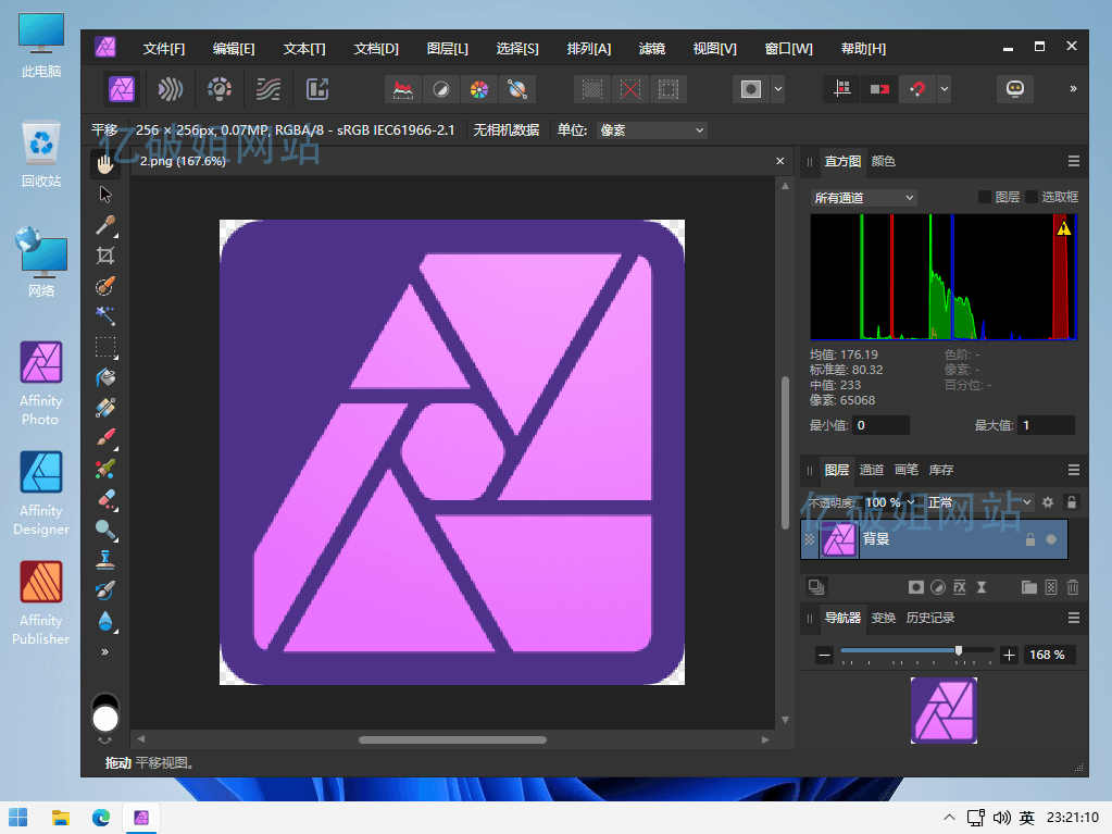 Affinity Photo v2.2.1 x64 图像处理编辑软件中文特别版
