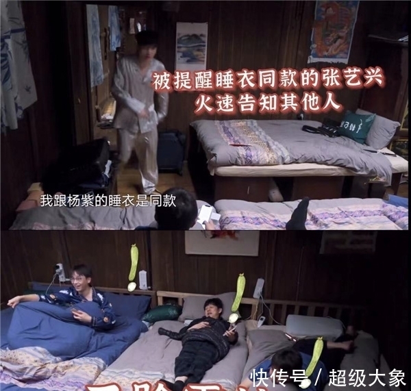 张艺兴 杨紫现身《向往的生活》,被张艺兴叫姐姐穿同款,在线辟谣绯闻