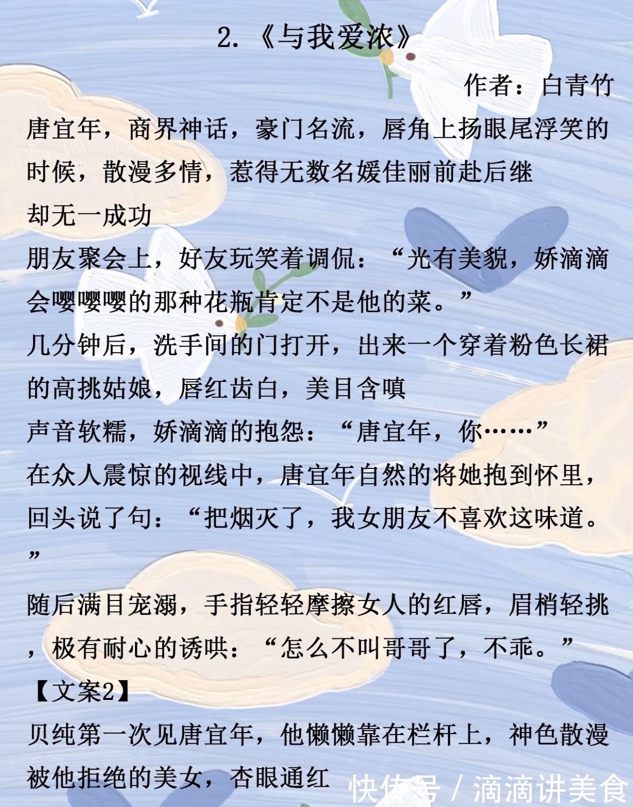 小可爱|清新小甜文，短篇小可爱，《与我爱浓》