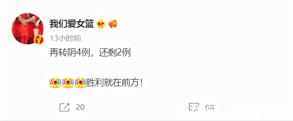 塞尔维亚|中国女篮8人核酸转阴,仅剩2人阳性,一细节暗示世界杯争前三