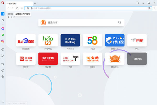Opera(欧朋)浏览器绿色便携版 v74.0.3897.0-劳模下载