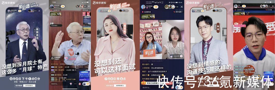 用户|这个夏天，知识传播迈入直播时代