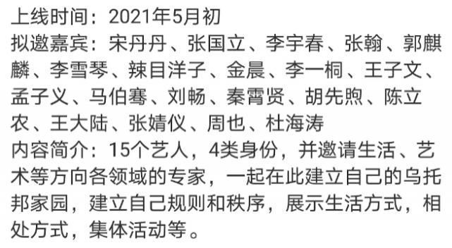 城市版《向往》路透曝光,宋丹丹來還好,沒想到這位大佬也要來