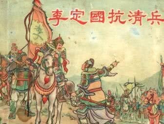 最终|大厦已倾,无限悲凉,反清英雄李定国最终无力回天