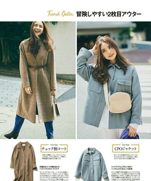 身材再好、不会穿也白搭！大衣的5种搭配技巧，优雅高级很实用