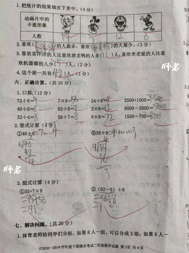 数学|小学二年级数学期末卷，学生100分：这次爸爸不会揍我了