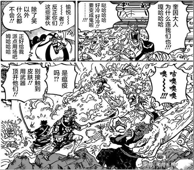 别名|《海贼王》漫画994话 别名为大和