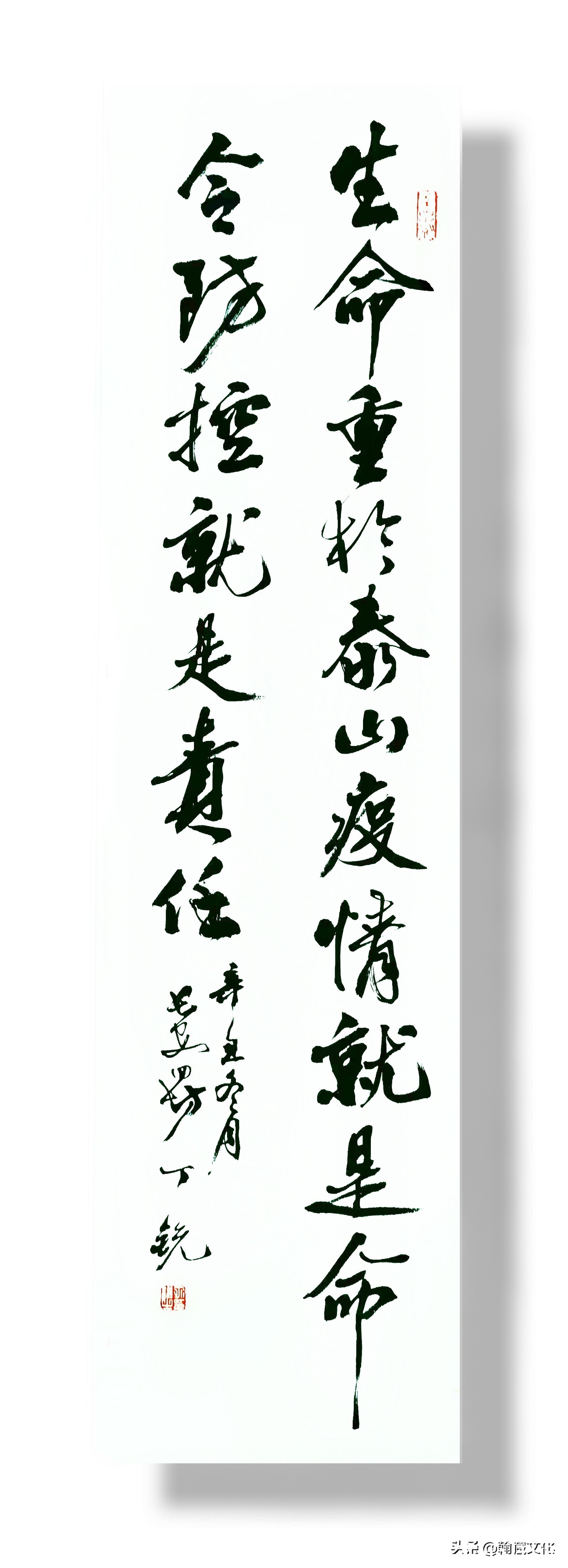 丁锐!丁锐书法作品欣赏:奉献无私 互助有情