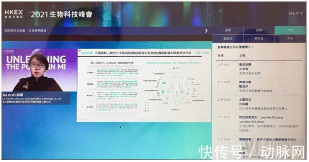 医疗|汇医慧影郭娜：中国AI为70亿人健康砥砺前行