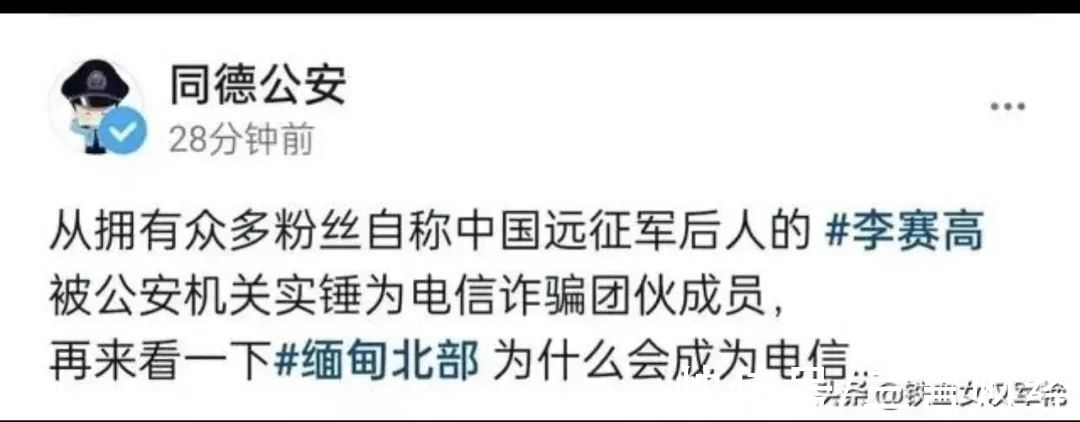 视频|“网红李赛高诈骗成员”竟是全网大乌龙！本人发声是学生，传播路径剖析