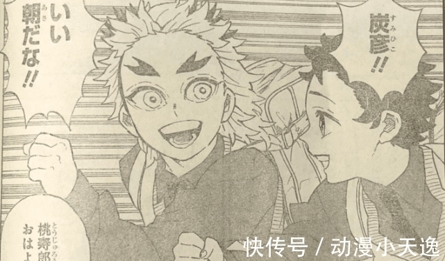 祢豆子|鬼灭之刃205话:有谁注意到祢豆子女儿的名字?善逸求婚成功!