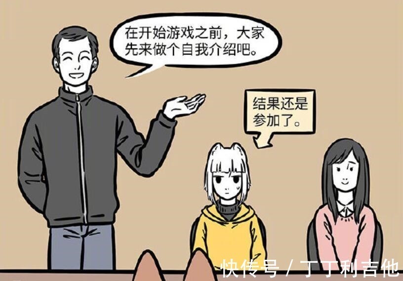 年纪|非人哉九月参加桌游会,误入相亲现场,被程序猿打扰了