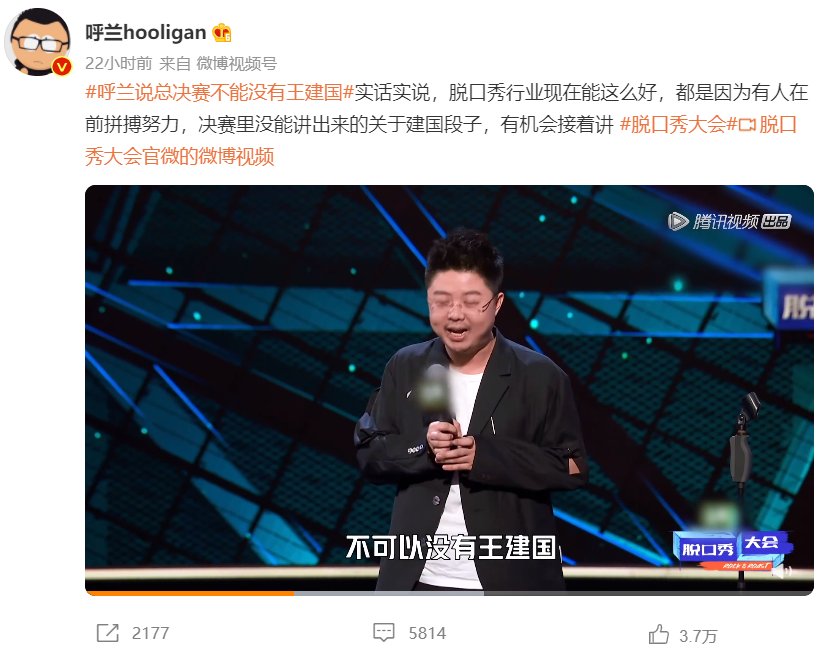 呼兰|《脱口秀大会4》七强的微博感言:周奇墨模仿上瘾,杨笠拜师蔡明