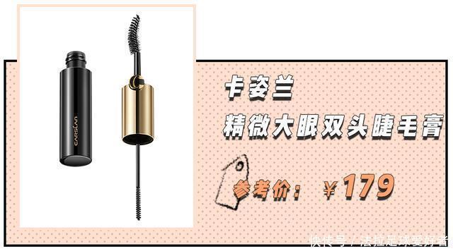 芽芽|别再画眼影了,这种眼妆才是真的又纯又欲啊