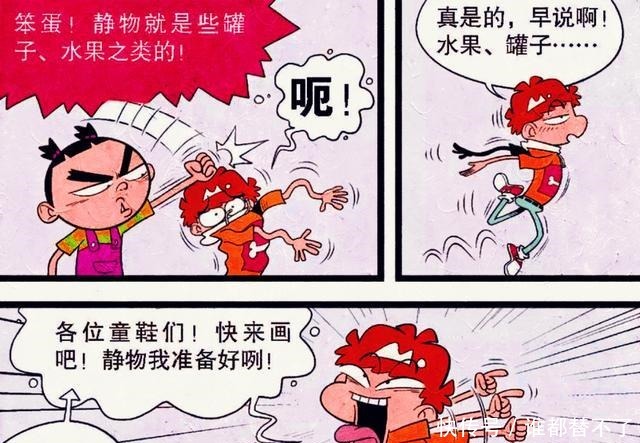 闪亮|衰漫画衰衰“传奇表姐”闪亮登场脸脸“火眼”看出背后真相