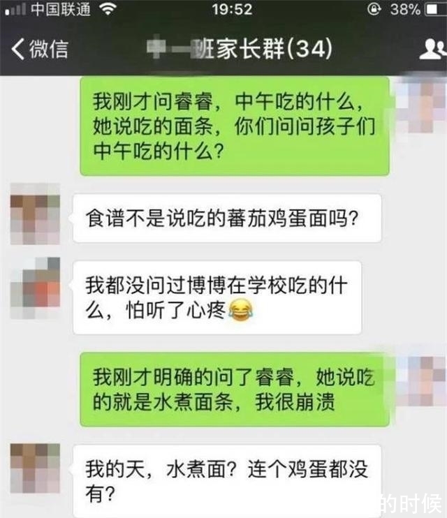 启蒙教育|学校午餐单上写着鸡蛋面，但孩子说没有鸡蛋，老师的解释引发众怒