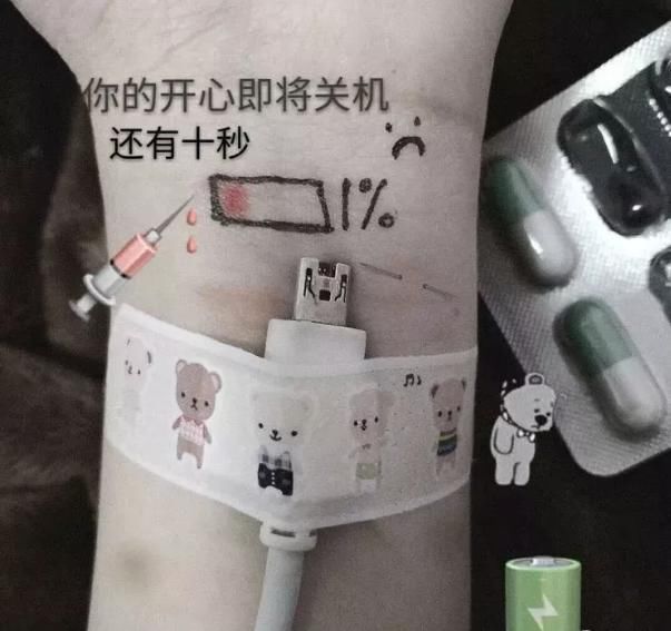  英文|12句“超好哭”的英文个签抑郁症的药，真的好贵啊……