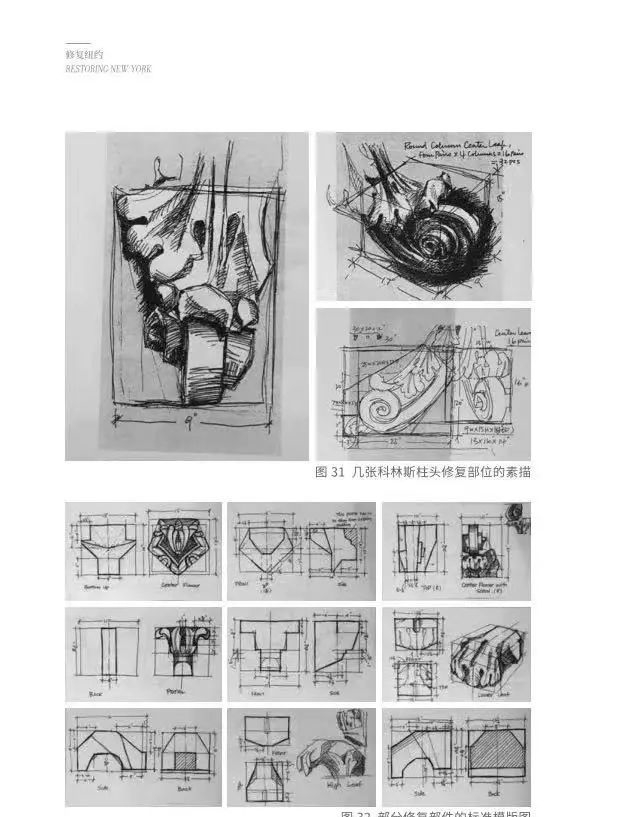 博物馆!好书·推荐 | 关于建筑修复的那些事……