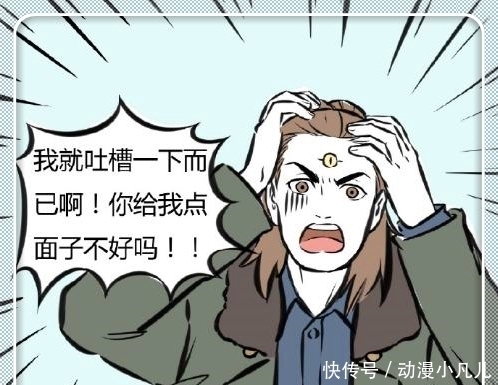 搞笑漫画：杨戬忆起前尘往事，观音开导解除心结！