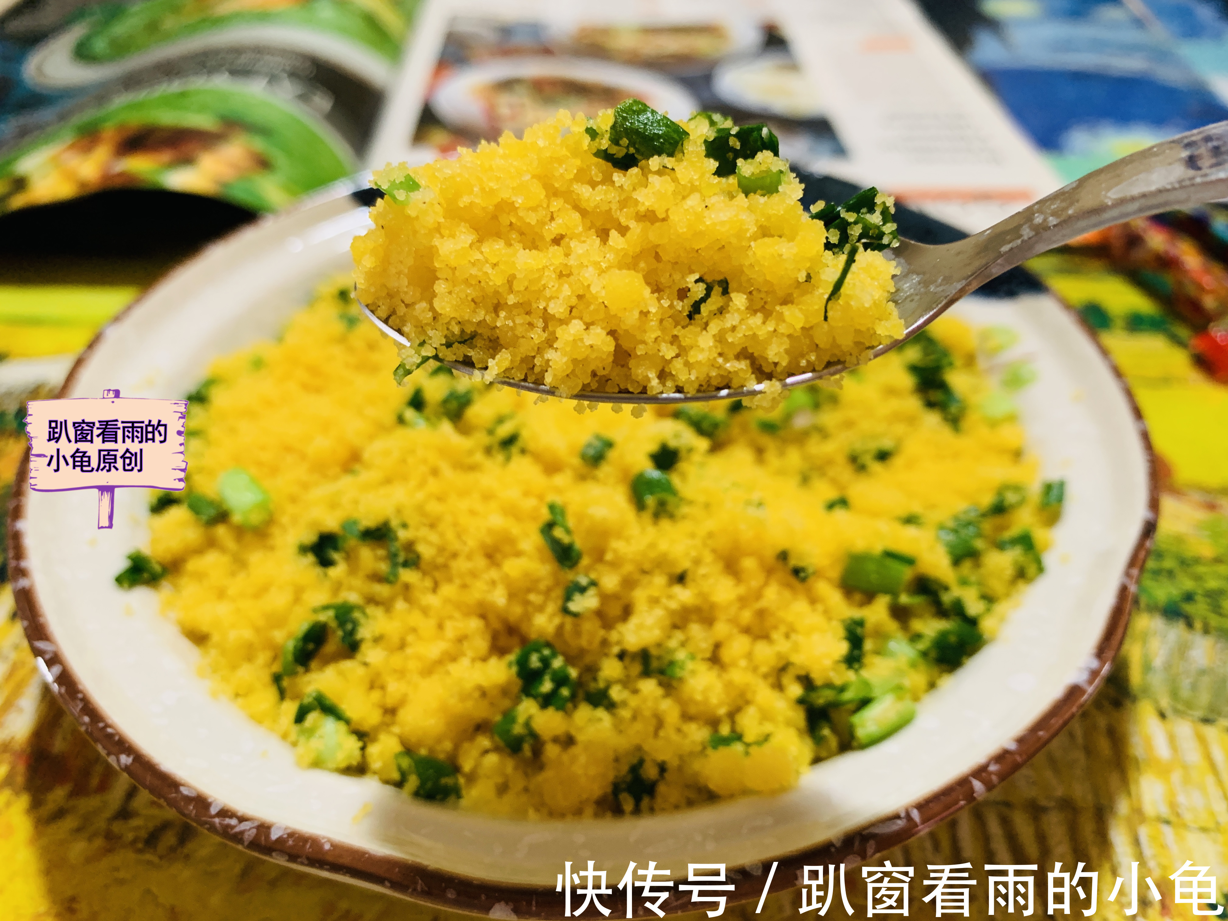 一日三餐|秋天,玉米面这样做,简单方便,吃起来金黄酥香,营养美味不上火