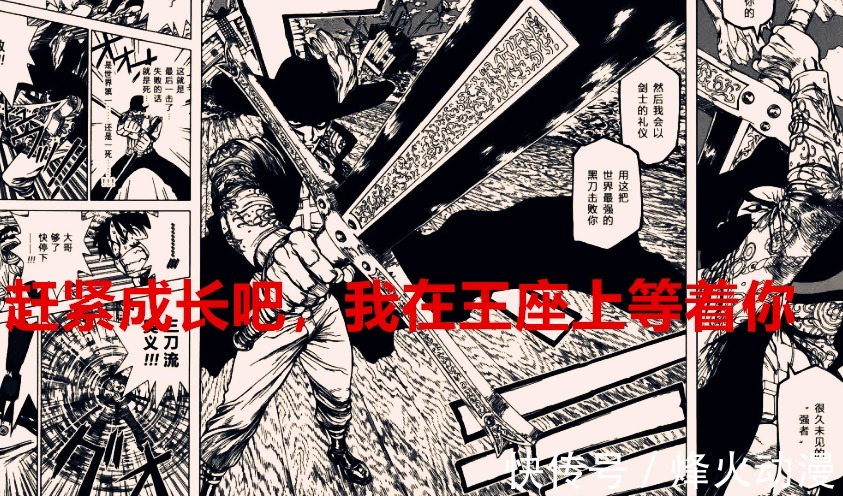 基德|海贼王1037话:当众人得知索隆有霸王色后的反应,只有鹰眼最真实
