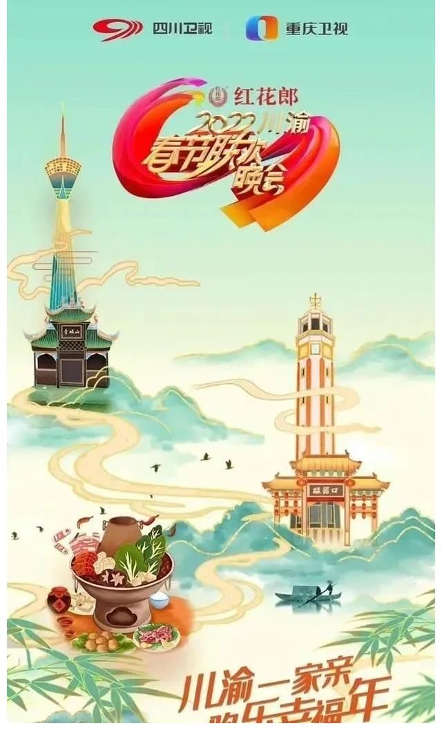 综艺榜11档春晚官宣,亮点抢先看
