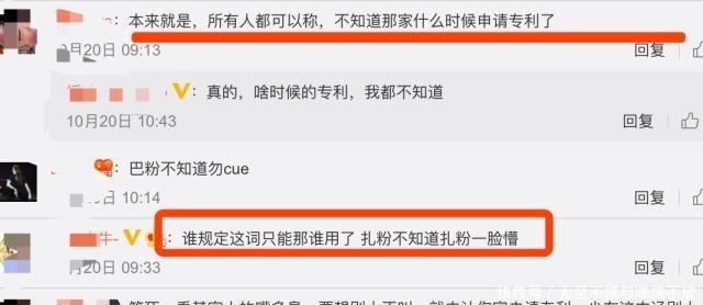 粉丝就|粉丝为“人间富贵花”这个称号争破头