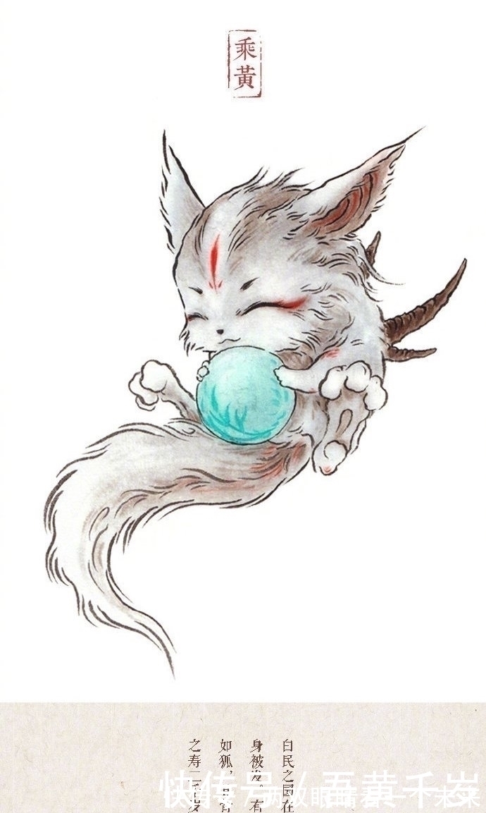 神兽&这是从《山海经》出来的?太萌了,画师笔下的软萌山海精怪