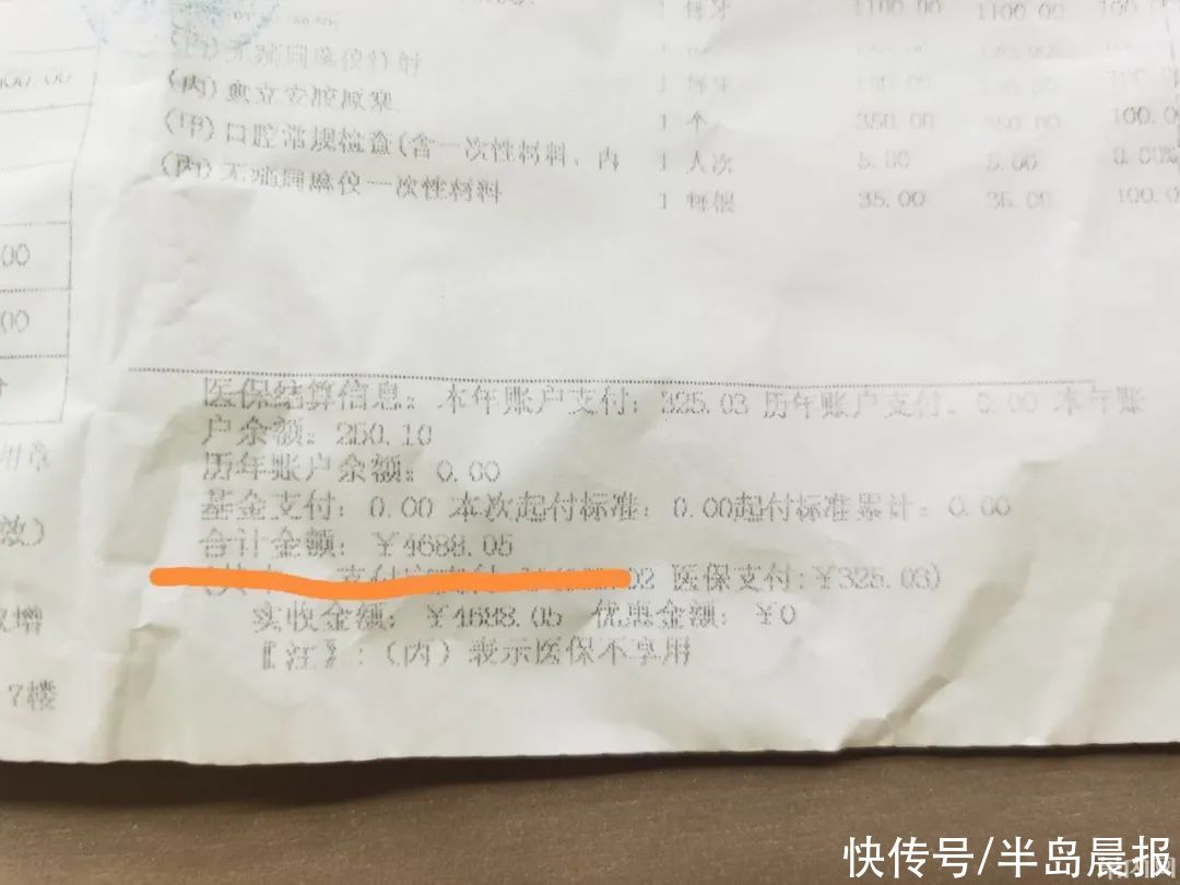 拔颗智齿居然要花这么多！网友吐槽：有没有比我还贵的？