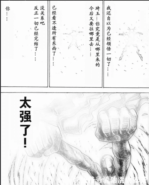 太空船|一拳超人:比波罗斯还强,秒杀龙卷,埼玉用必杀系列才将他打败