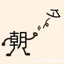 身心健康|多动脑才能不痴呆看图猜成语,猜对8个以上大脑就很健康