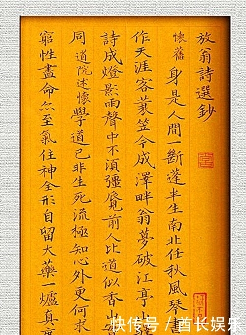 第八届中国钢笔大赛特等奖彭洪顺:工工整整写字,堂堂正正做人!