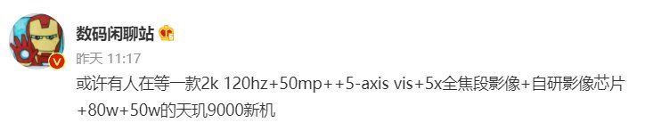 x80|说好的，联发科比较低端呢？风水总是轮流转的