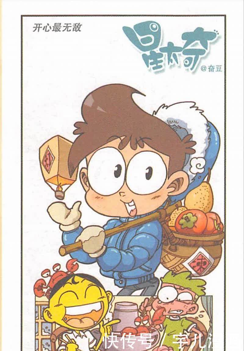 奋豆越来越简朴了,不仅袜子和衣服上有破洞,就连雨伞也是烂的