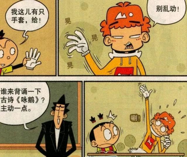 阿衰漫画:阿衰变身天使,大脸妹心动了