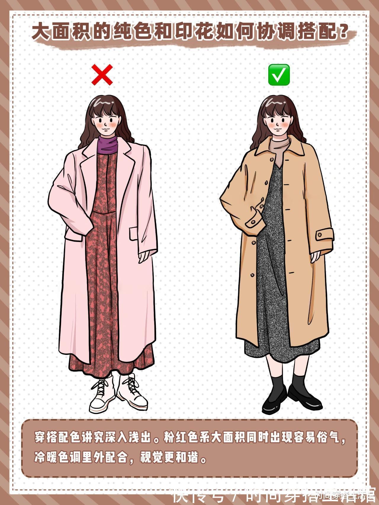 纯色 女生冬天巨丑的8种穿搭对比!不仅显老还很俗气,你中招了吗?