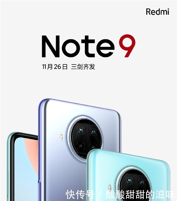 安利|Redmi Note 9系列尝鲜 高通安利骁龙750G