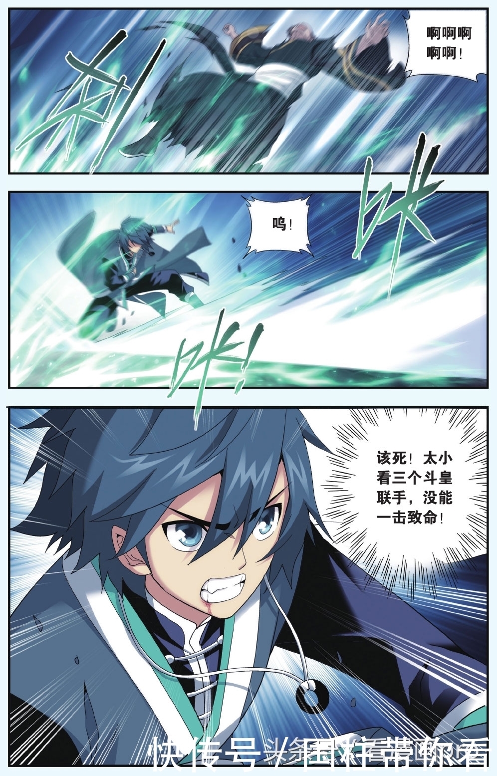 美杜莎怀孕!斗破苍穹漫画第179-182话孩子是萧炎的