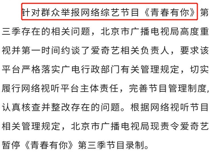 《青春有你》成青春没你,《创造营》会变成404 not found?