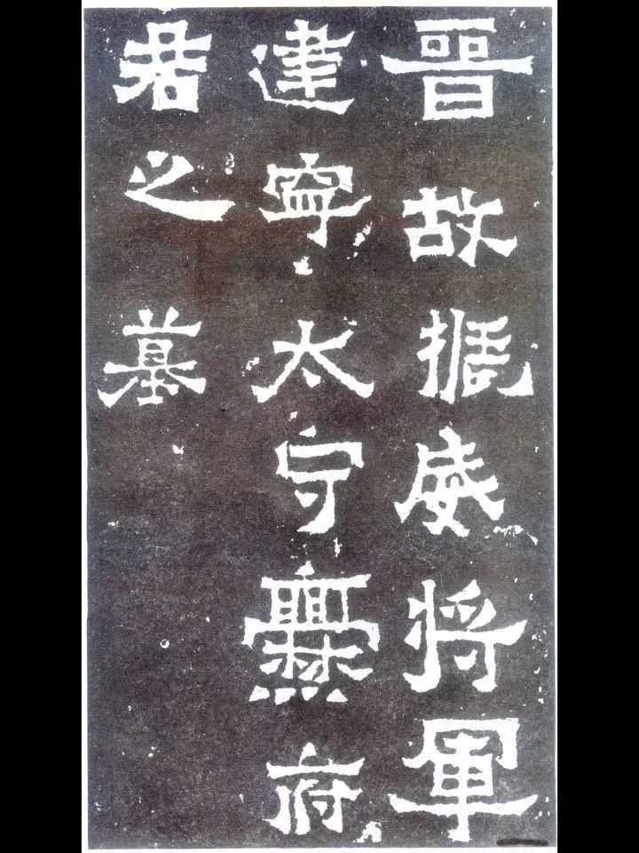 楷书|书法展有些字体很难看，为什么也能叫书法？