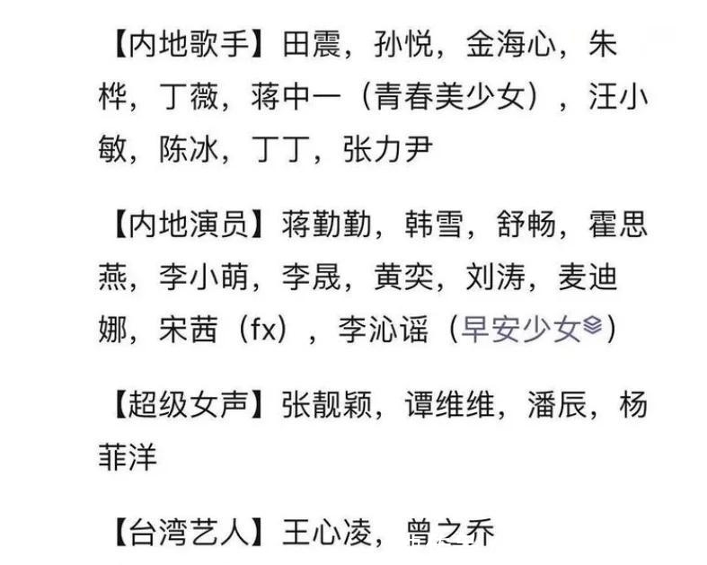 54岁田震要参加《姐姐3》?退圈18年要复出了？还是和那英要争锋？