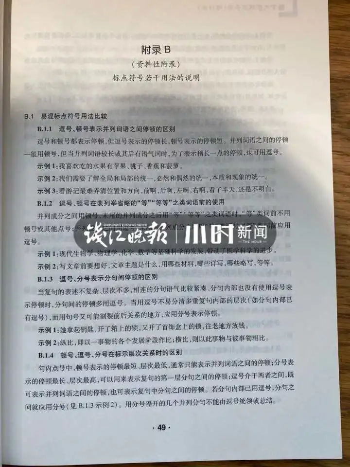 语文老师！因为一个逗号，妈妈和小学语文课本杠上！网友：感觉小学白念了