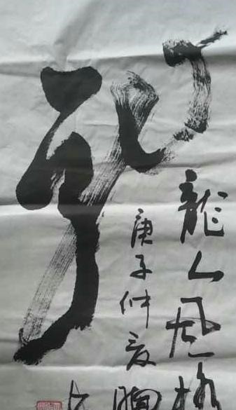 游志銘$中國當代書法愛好者——郭久松、彭俊明、游志銘、焦軍紅