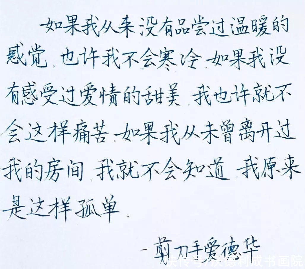 钢笔|硬笔书法欣赏 漂亮钢笔字，美哉