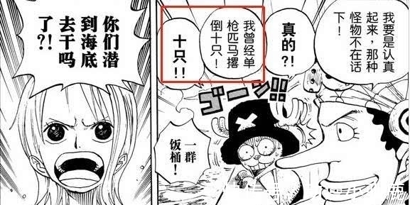 巨人|《海贼王》981话，一个隔了15年的神级伏笔出现，尾田，永远滴神！