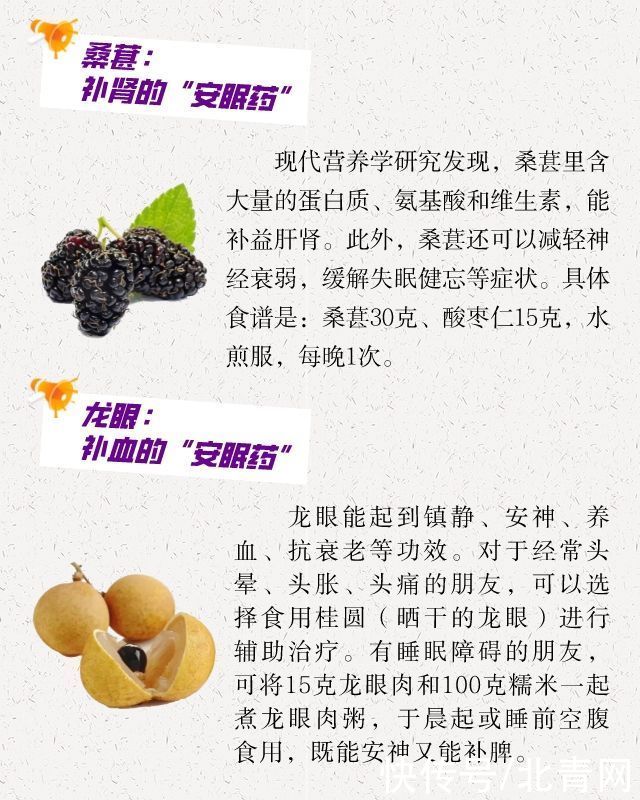 功效|这些水果不仅美味营养，还藏着催眠功效