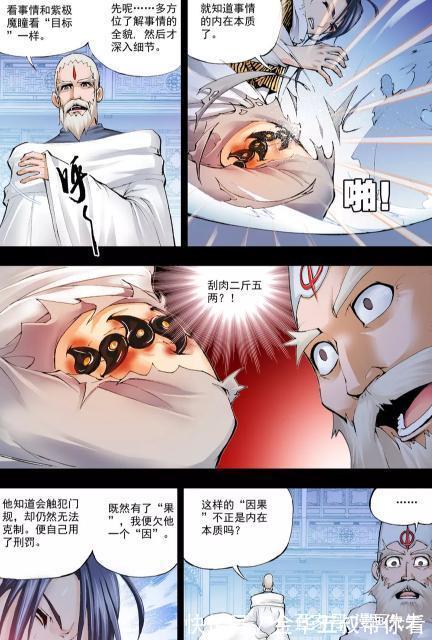 玄天功|斗罗大陆:武魂的“内在本质”!突破之后的种种新变化!