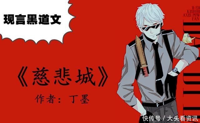 现言黑道文,力压墨宝非宝的《一生一世》,丁墨的这部书然炸了