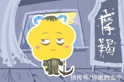 内心|摩羯座内心的暗淡面有多大 理性却自傲