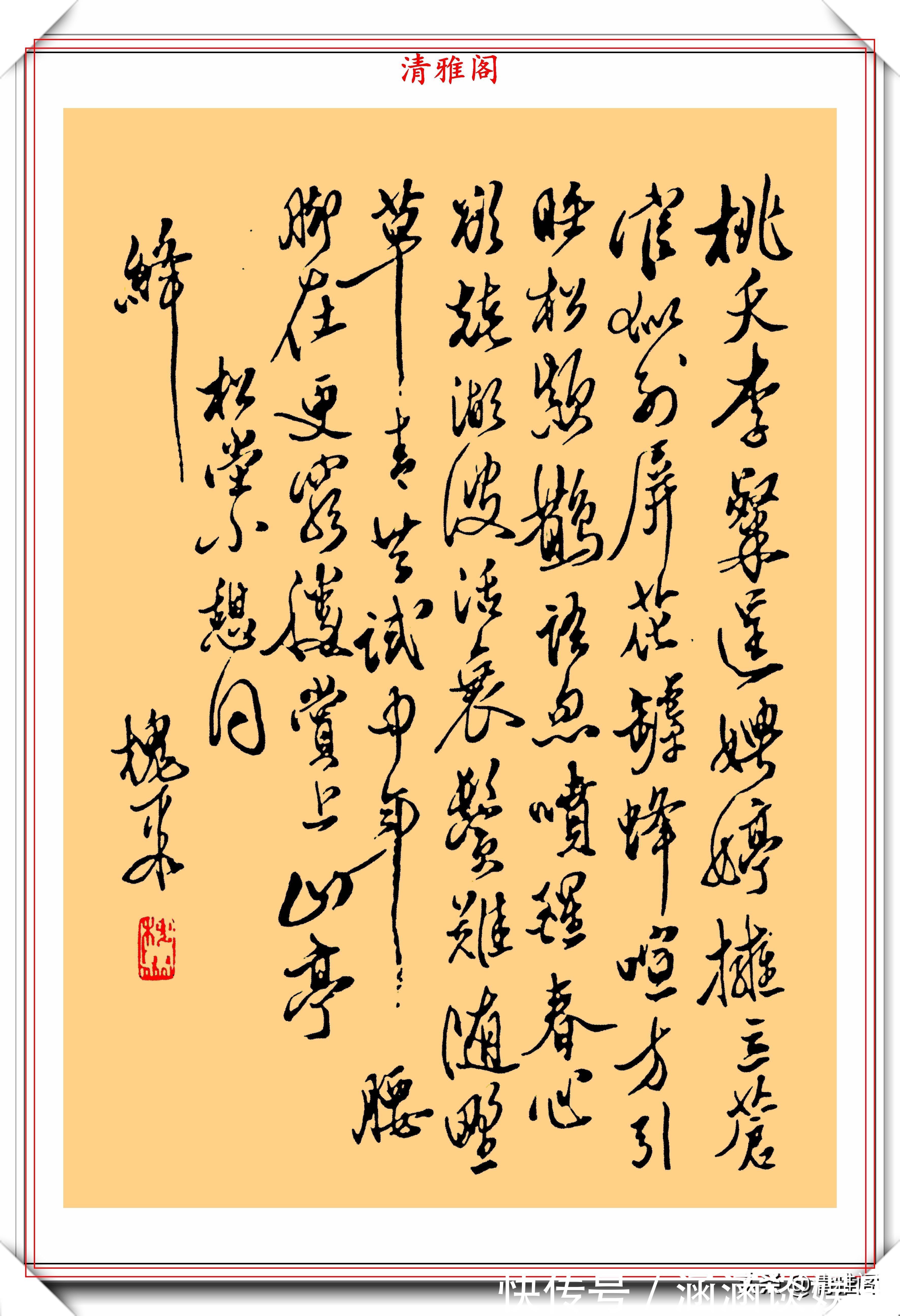 鉴赏#钱钟书先生的书法真迹鉴赏,笔意间古风嫣然,网友:书法超一流